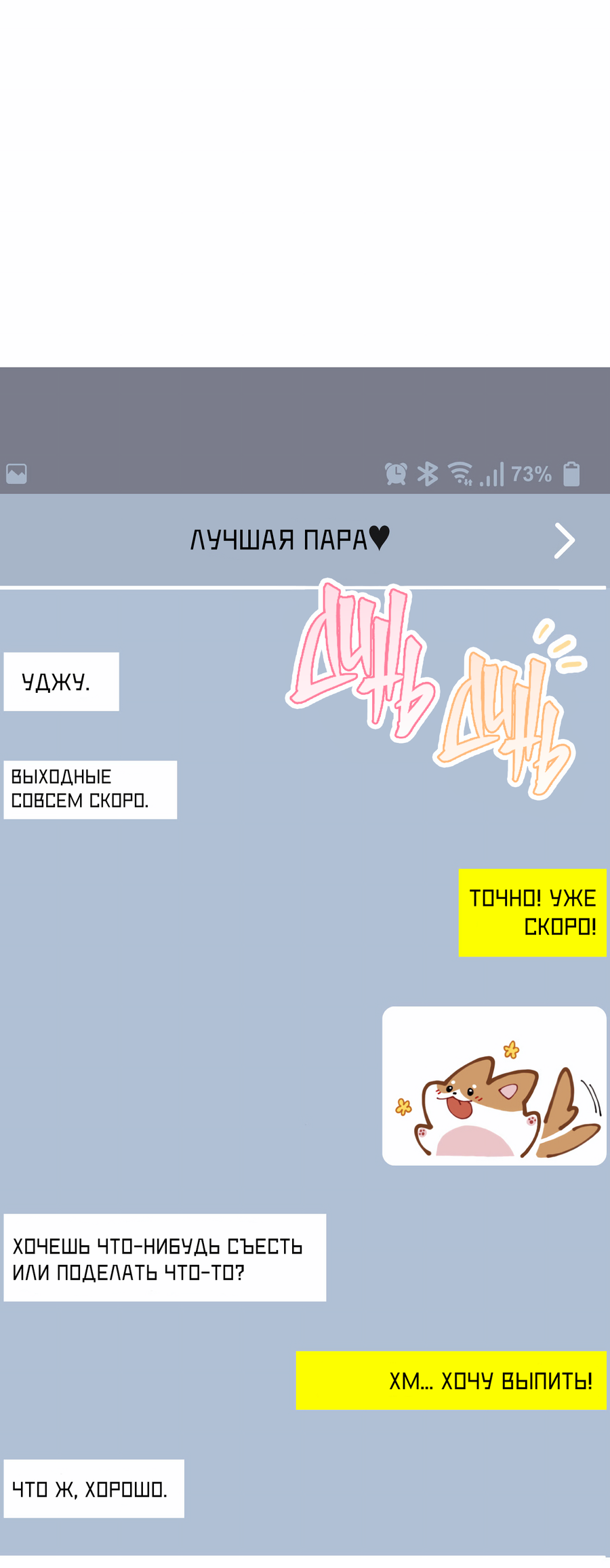 Манга Я целитель №1 на сервере, но лечить не умею. - Глава 39 Страница 9