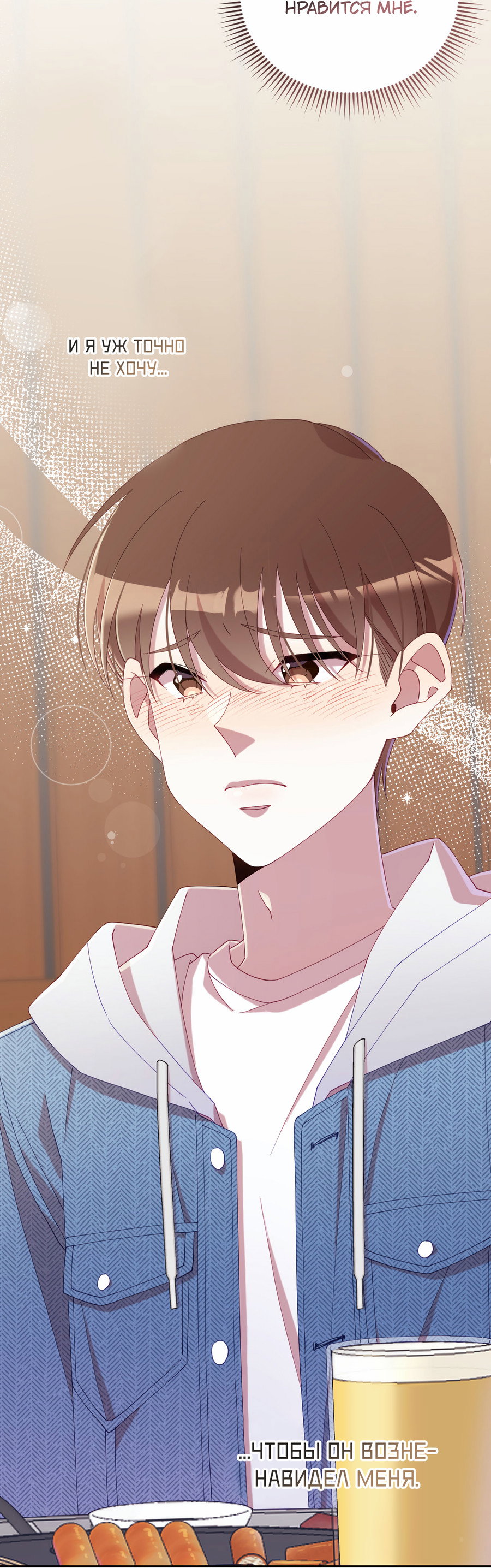 Манга Я целитель №1 на сервере, но лечить не умею. - Глава 39 Страница 63