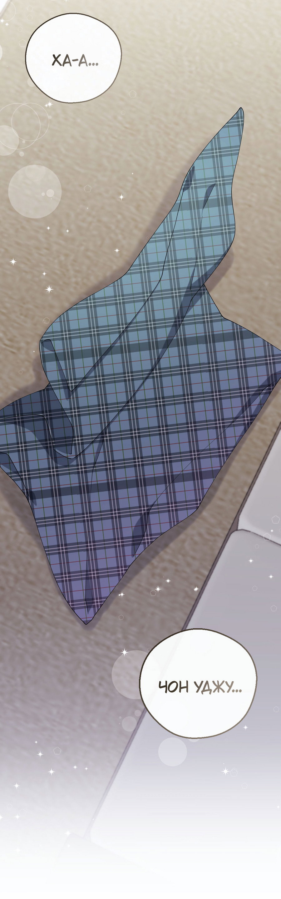 Манга Я целитель №1 на сервере, но лечить не умею. - Глава 40 Страница 72