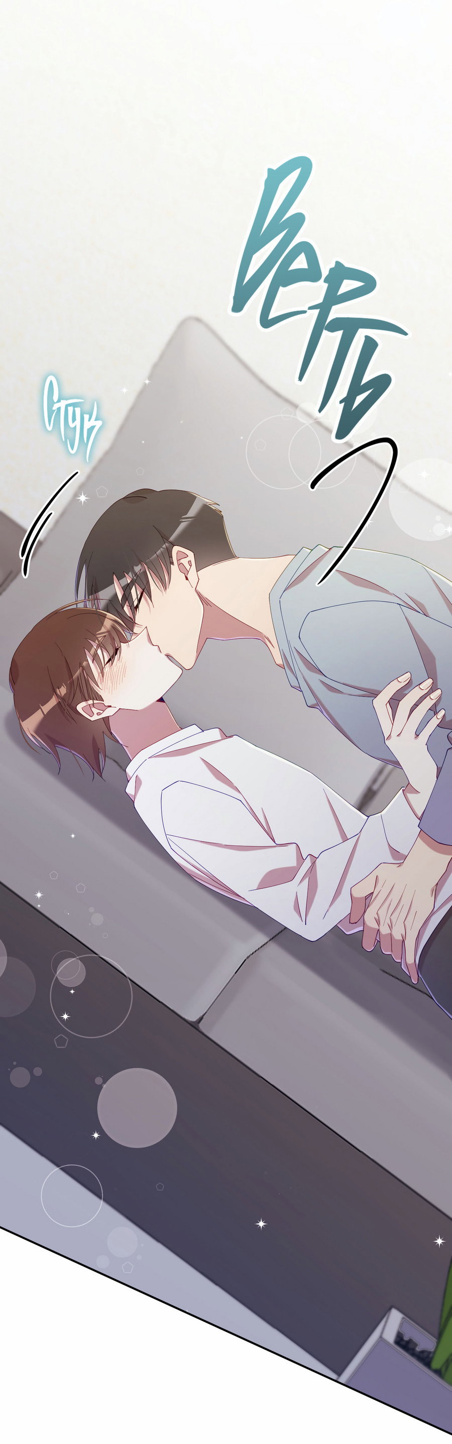 Манга Я целитель №1 на сервере, но лечить не умею. - Глава 40 Страница 45