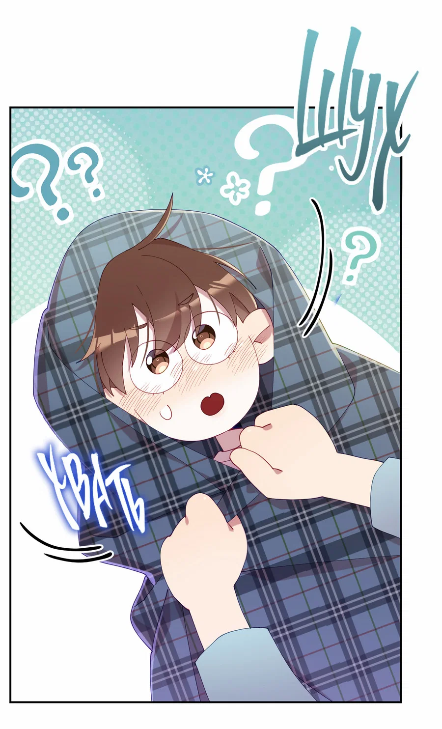 Манга Я целитель №1 на сервере, но лечить не умею. - Глава 40 Страница 63