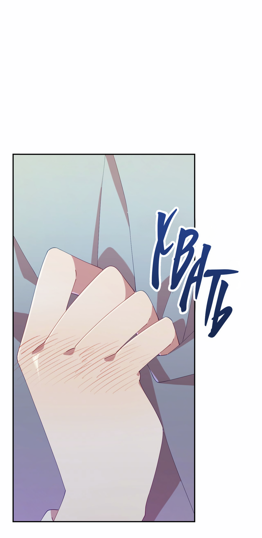 Манга Я целитель №1 на сервере, но лечить не умею. - Глава 40 Страница 52