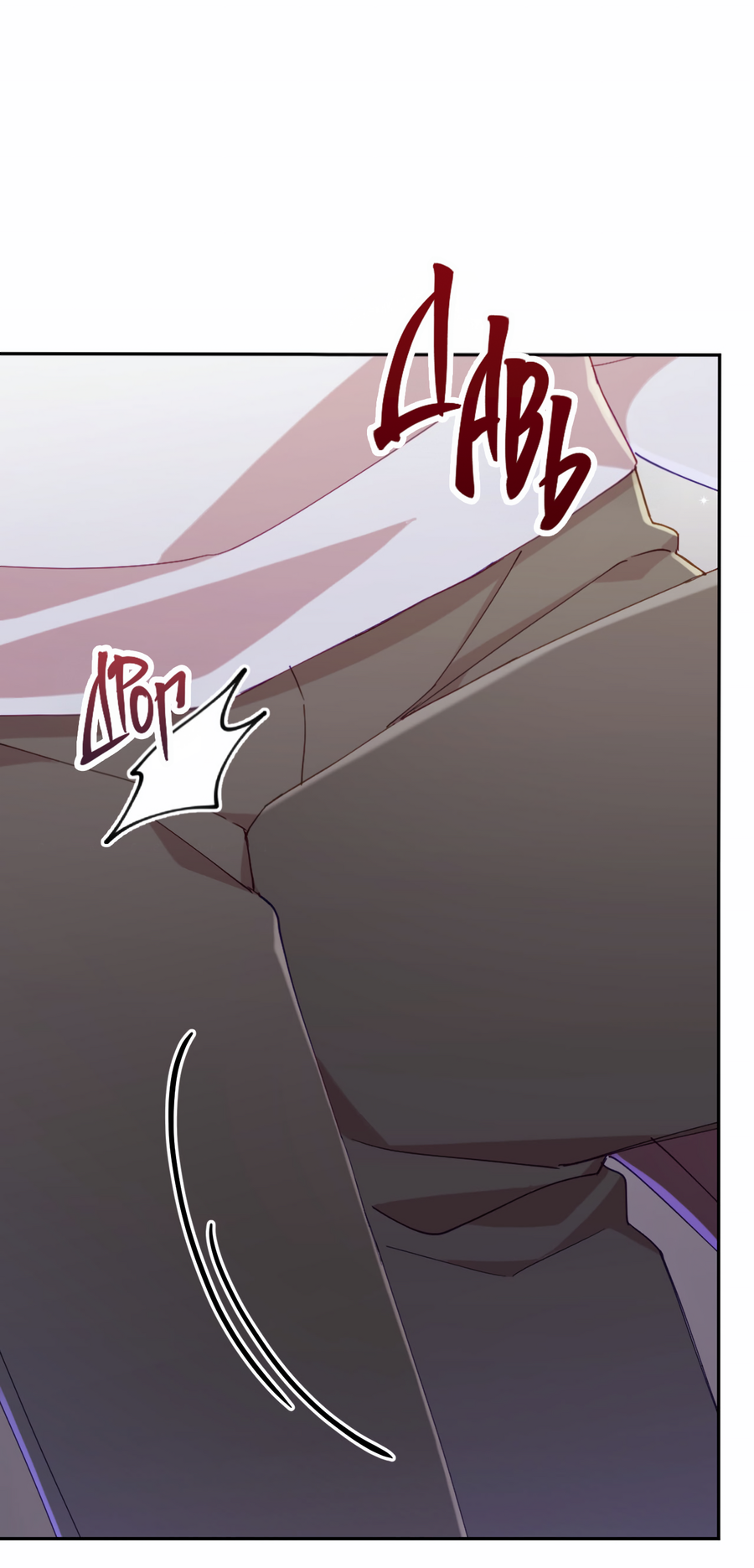 Манга Я целитель №1 на сервере, но лечить не умею. - Глава 40 Страница 46