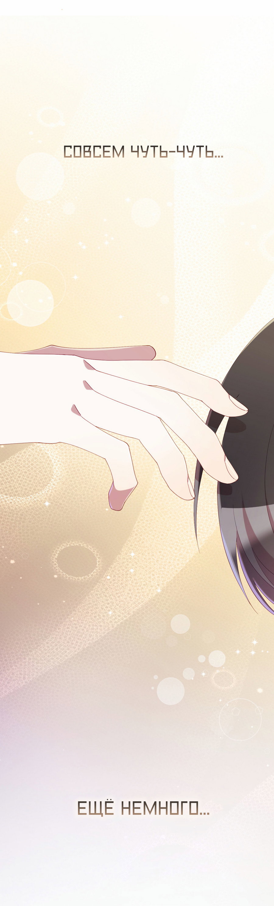 Манга Я целитель №1 на сервере, но лечить не умею. - Глава 40 Страница 24