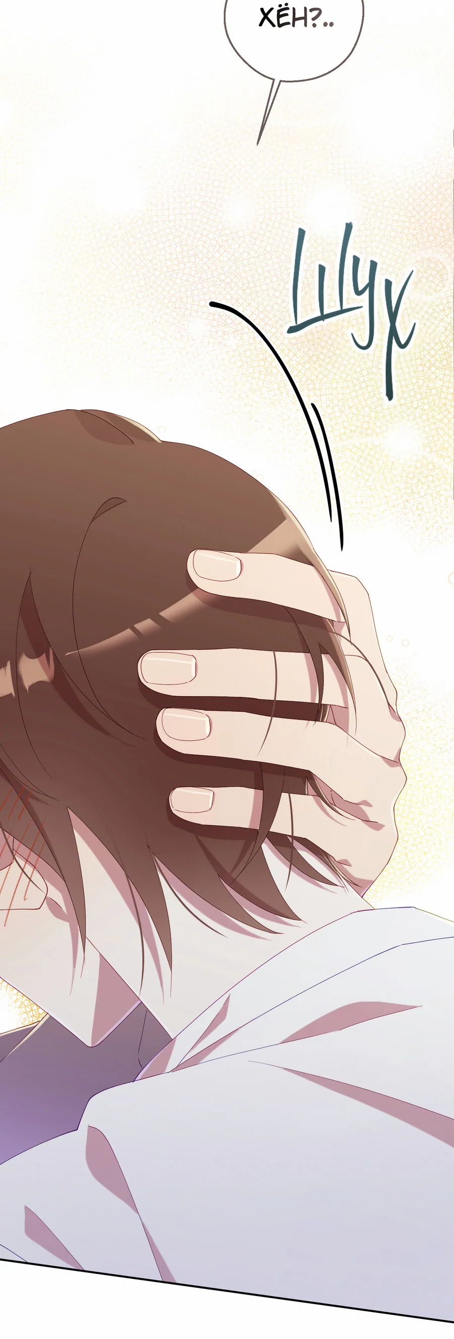 Манга Я целитель №1 на сервере, но лечить не умею. - Глава 40 Страница 33