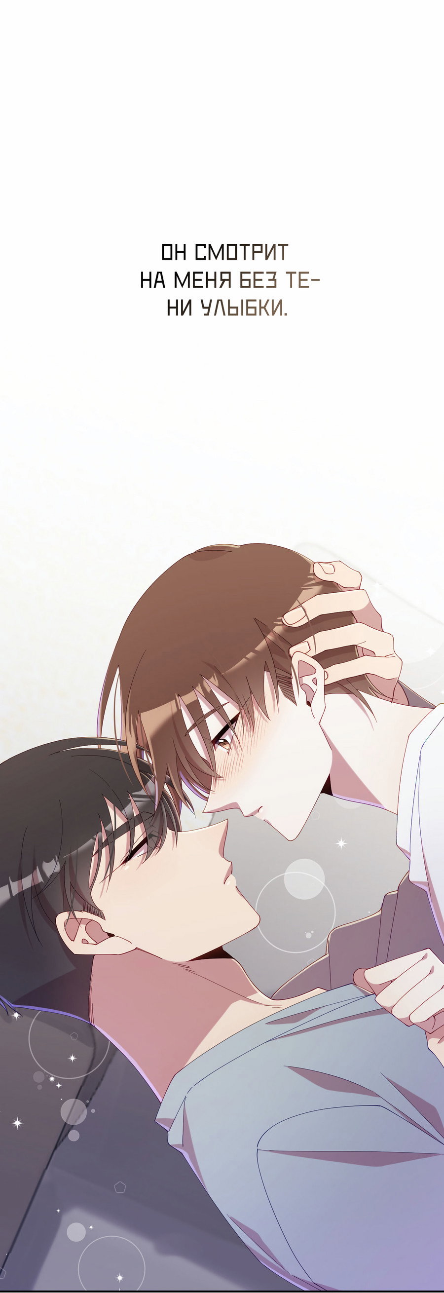 Манга Я целитель №1 на сервере, но лечить не умею. - Глава 40 Страница 35