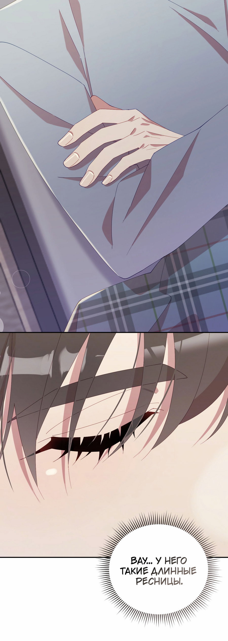 Манга Я целитель №1 на сервере, но лечить не умею. - Глава 40 Страница 21