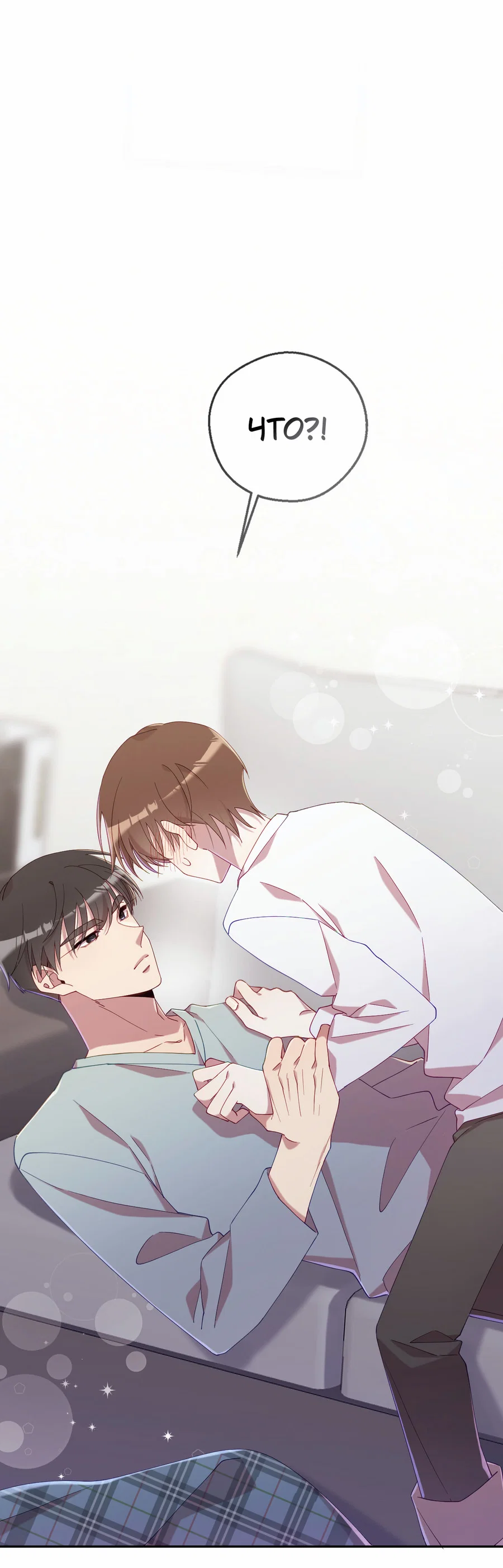 Манга Я целитель №1 на сервере, но лечить не умею. - Глава 40 Страница 30