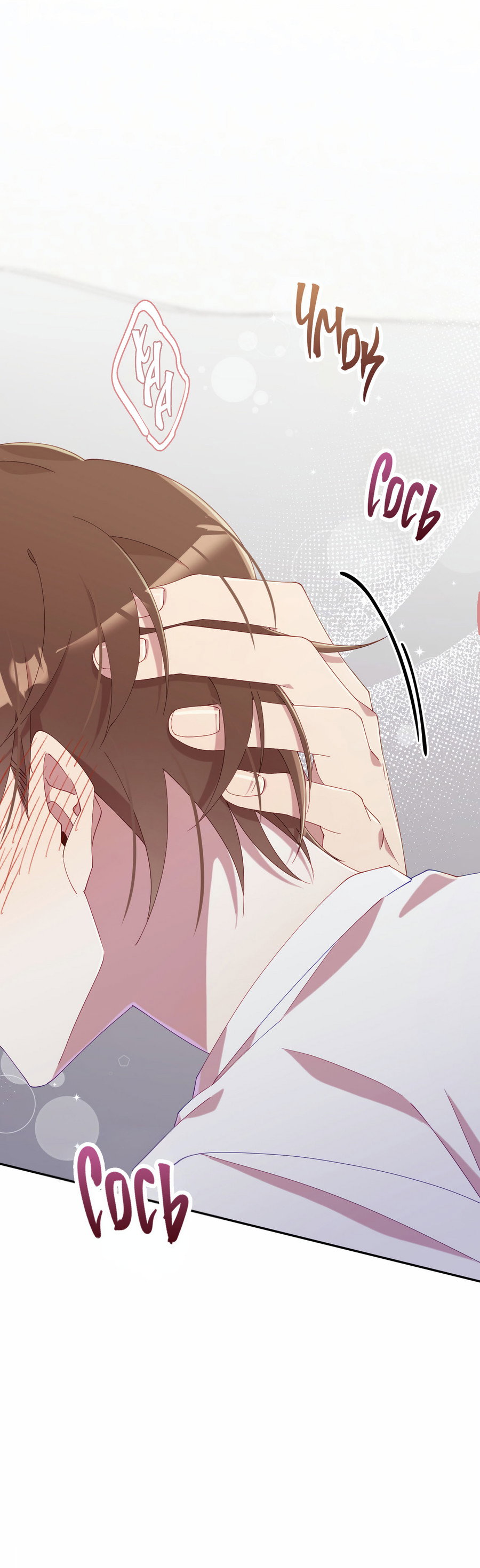 Манга Я целитель №1 на сервере, но лечить не умею. - Глава 40 Страница 41