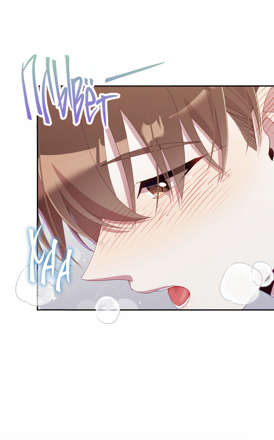 Манга Я целитель №1 на сервере, но лечить не умею. - Глава 40 Страница 42