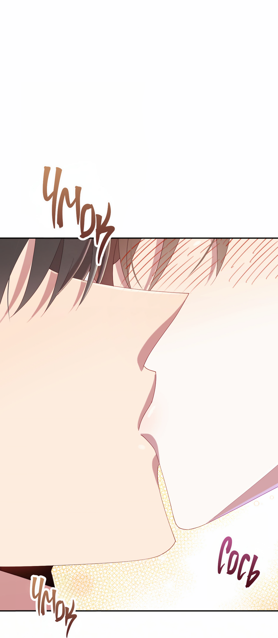 Манга Я целитель №1 на сервере, но лечить не умею. - Глава 40 Страница 40