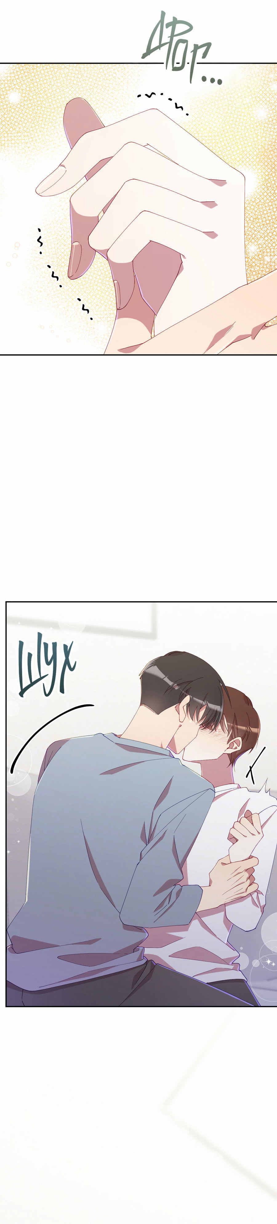 Манга Я целитель №1 на сервере, но лечить не умею. - Глава 40 Страница 44