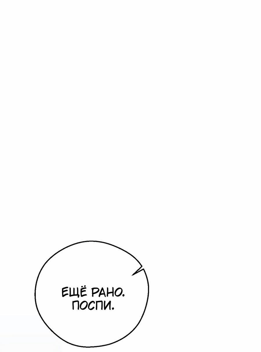 Манга Я целитель №1 на сервере, но лечить не умею. - Глава 40 Страница 64