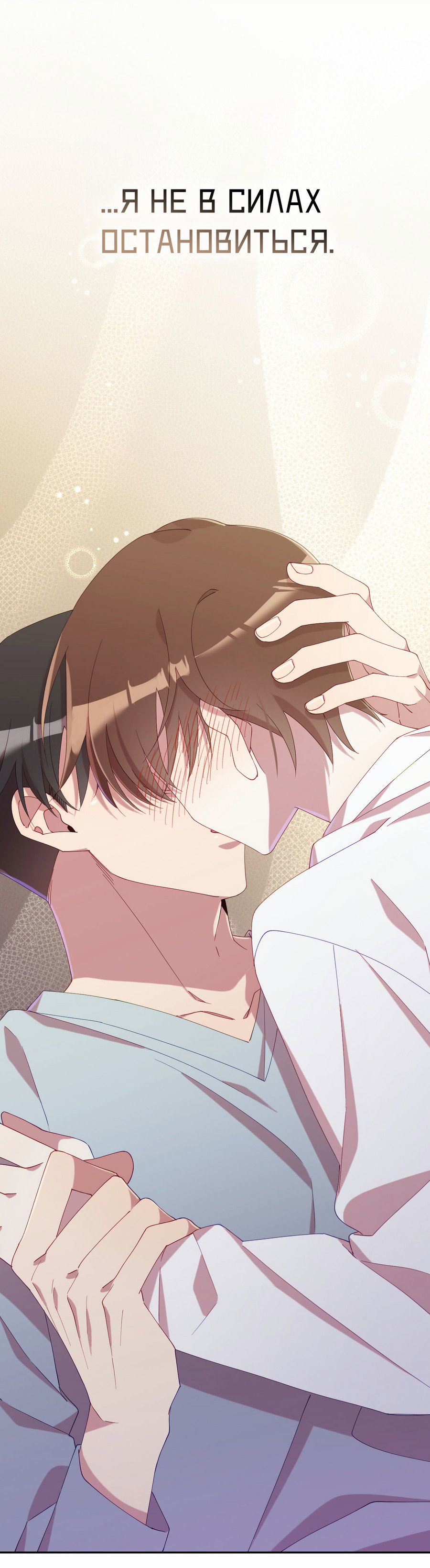 Манга Я целитель №1 на сервере, но лечить не умею. - Глава 40 Страница 39