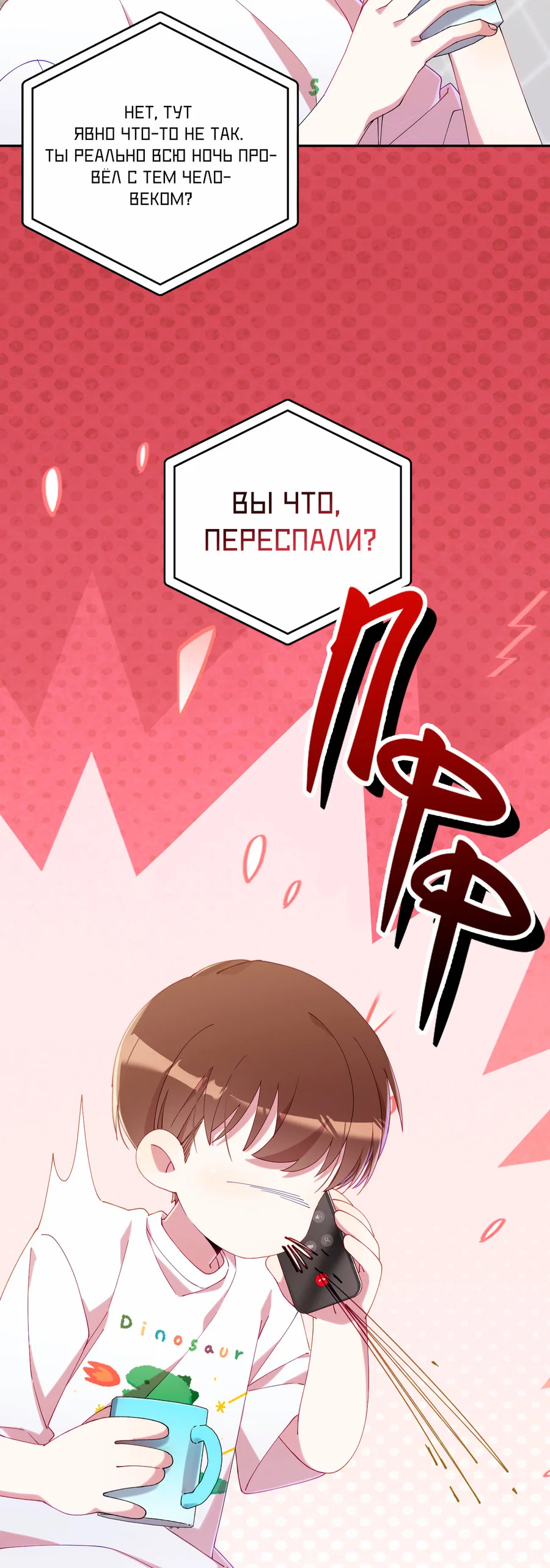 Манга Я целитель №1 на сервере, но лечить не умею. - Глава 41 Страница 27