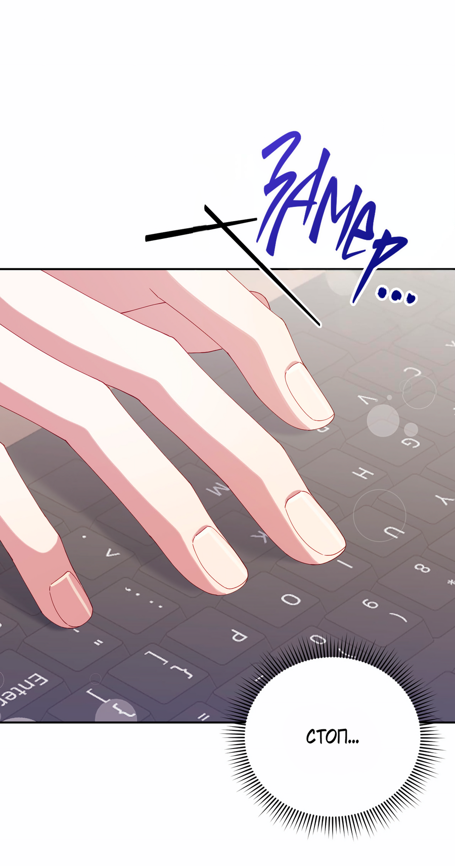 Манга Я целитель №1 на сервере, но лечить не умею. - Глава 42 Страница 3