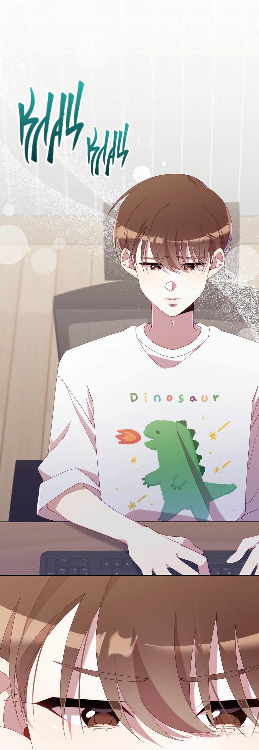 Манга Я целитель №1 на сервере, но лечить не умею. - Глава 42 Страница 27