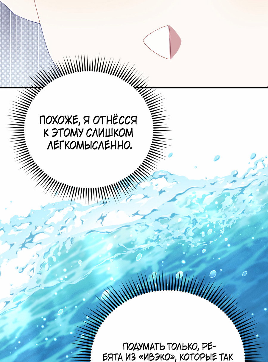 Манга Я целитель №1 на сервере, но лечить не умею. - Глава 42 Страница 28