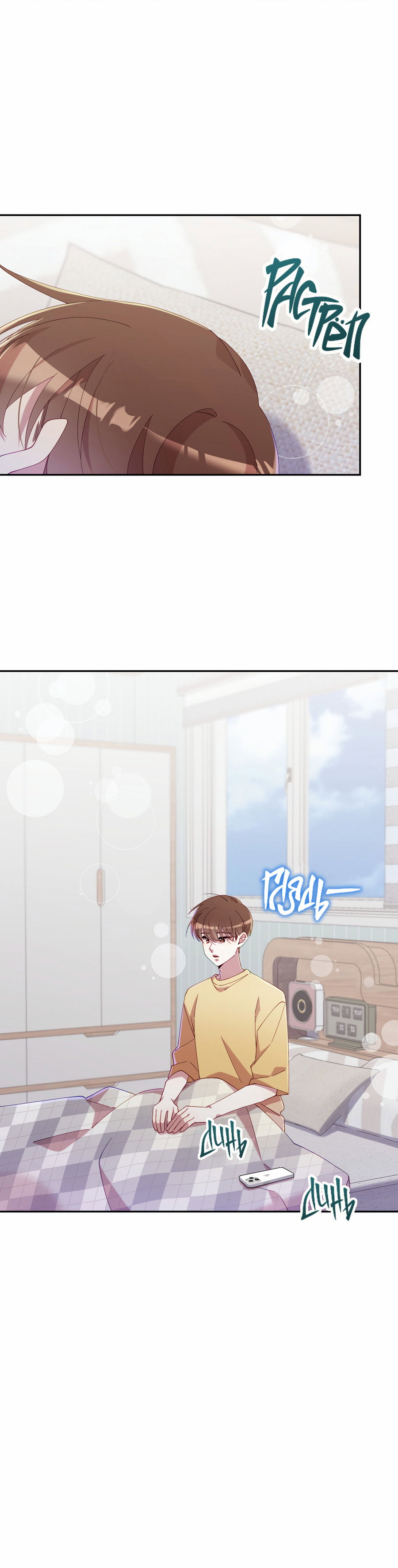 Манга Я целитель №1 на сервере, но лечить не умею. - Глава 42 Страница 39