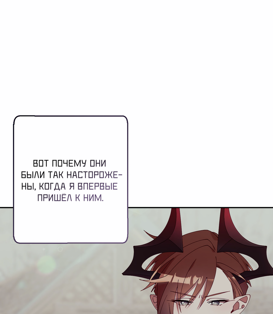 Манга Я целитель №1 на сервере, но лечить не умею. - Глава 42 Страница 30