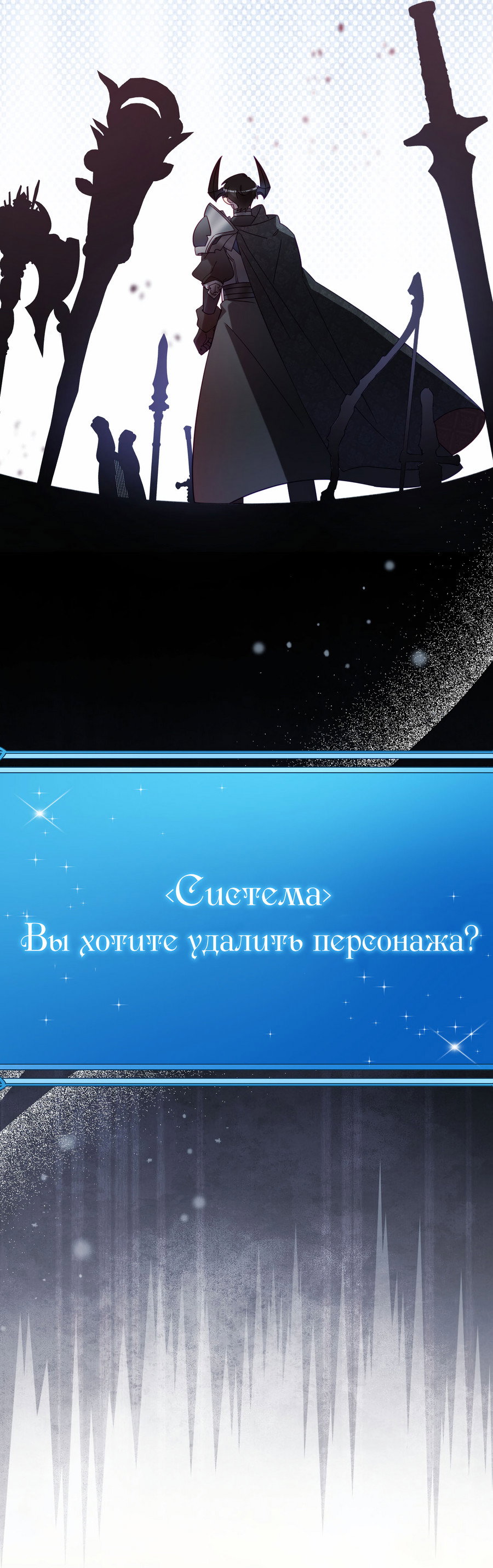 Манга Я целитель №1 на сервере, но лечить не умею. - Глава 42 Страница 22
