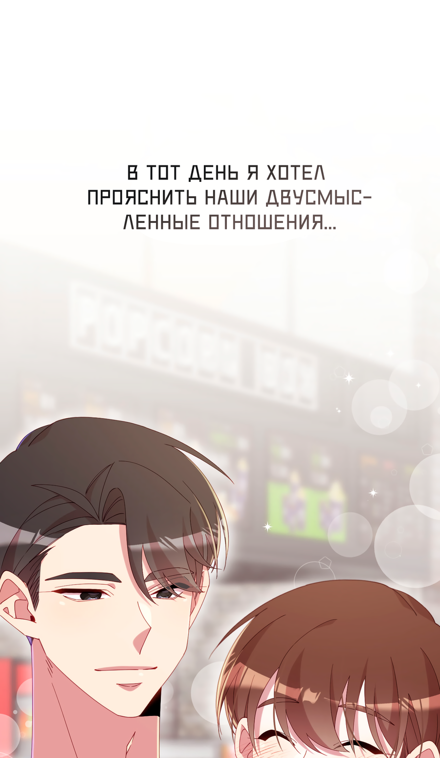 Манга Я целитель №1 на сервере, но лечить не умею. - Глава 44 Страница 11