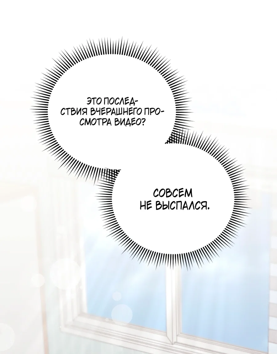 Манга Я целитель №1 на сервере, но лечить не умею. - Глава 45 Страница 17