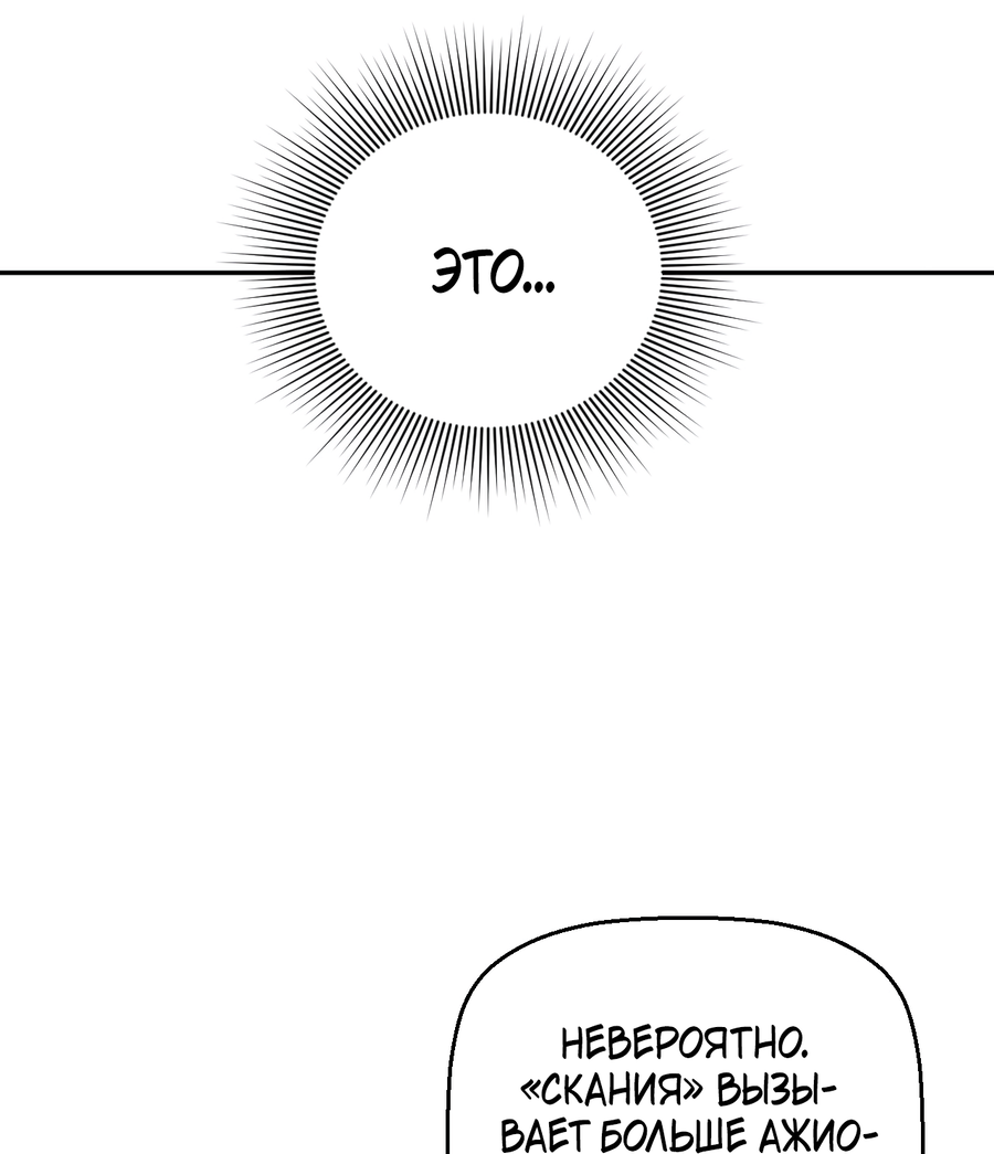 Манга Я целитель №1 на сервере, но лечить не умею. - Глава 47 Страница 14