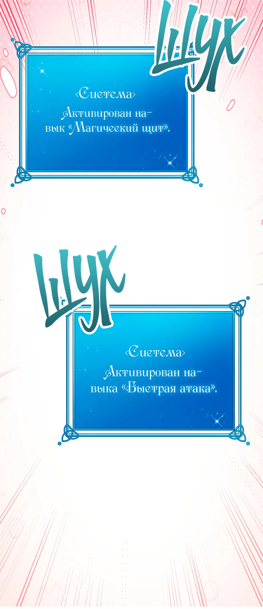 Манга Я целитель №1 на сервере, но лечить не умею. - Глава 49 Страница 69