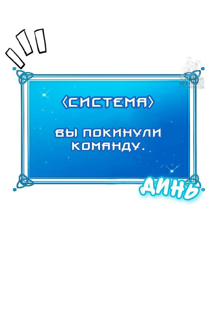 Манга Я целитель №1 на сервере, но лечить не умею. - Глава 4 Страница 24