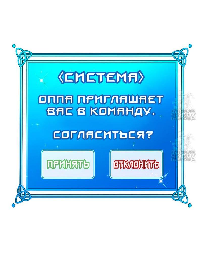 Манга Я целитель №1 на сервере, но лечить не умею. - Глава 4 Страница 43
