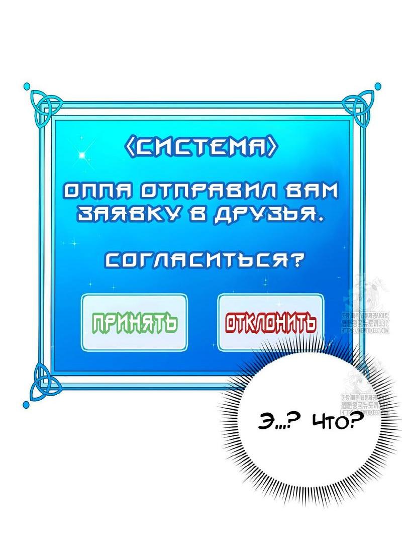 Манга Я целитель №1 на сервере, но лечить не умею. - Глава 4 Страница 37