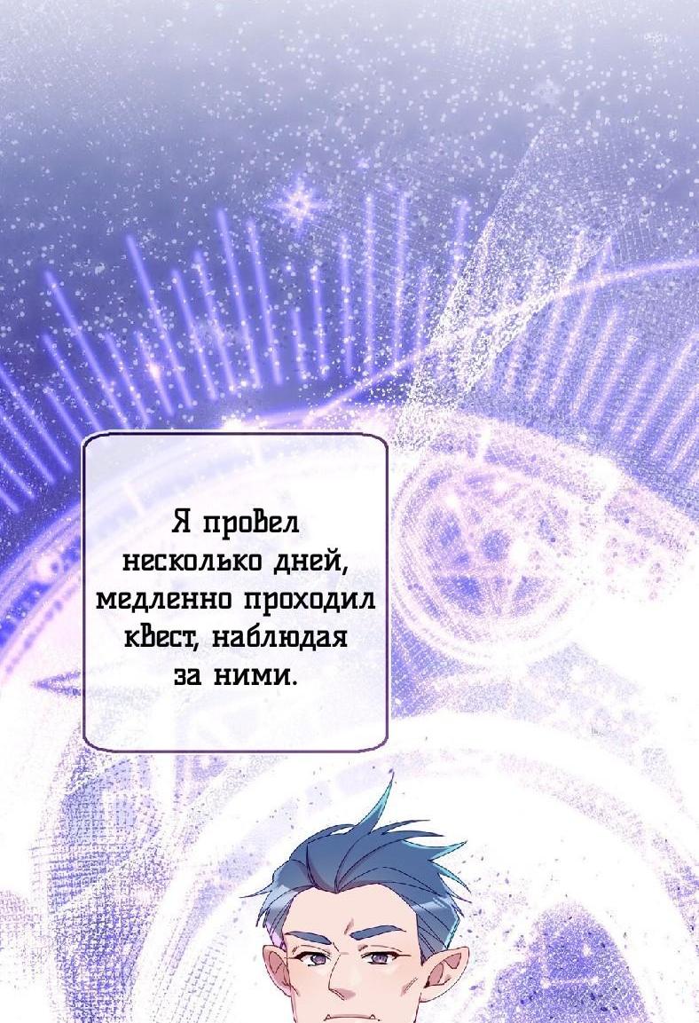Манга Я целитель №1 на сервере, но лечить не умею. - Глава 3 Страница 37