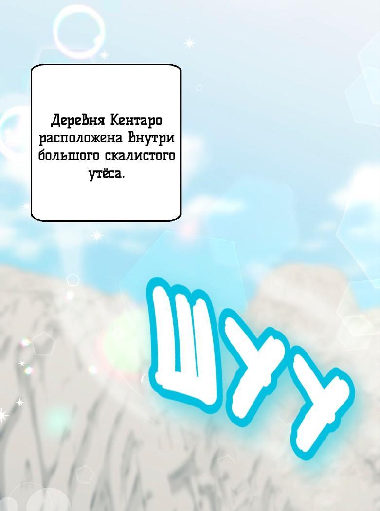 Манга Я целитель №1 на сервере, но лечить не умею. - Глава 3 Страница 26