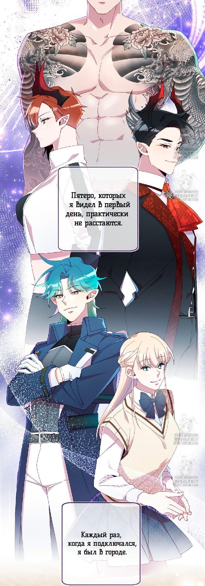Манга Я целитель №1 на сервере, но лечить не умею. - Глава 3 Страница 38