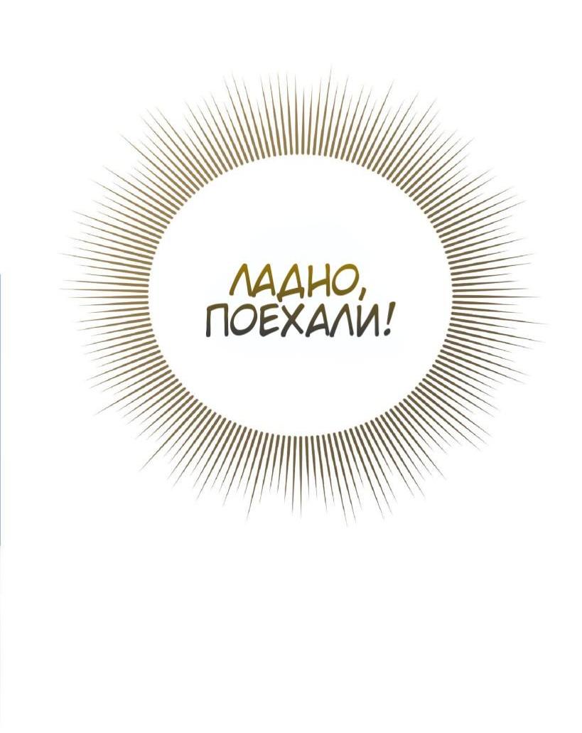 Манга Я целитель №1 на сервере, но лечить не умею. - Глава 2 Страница 50