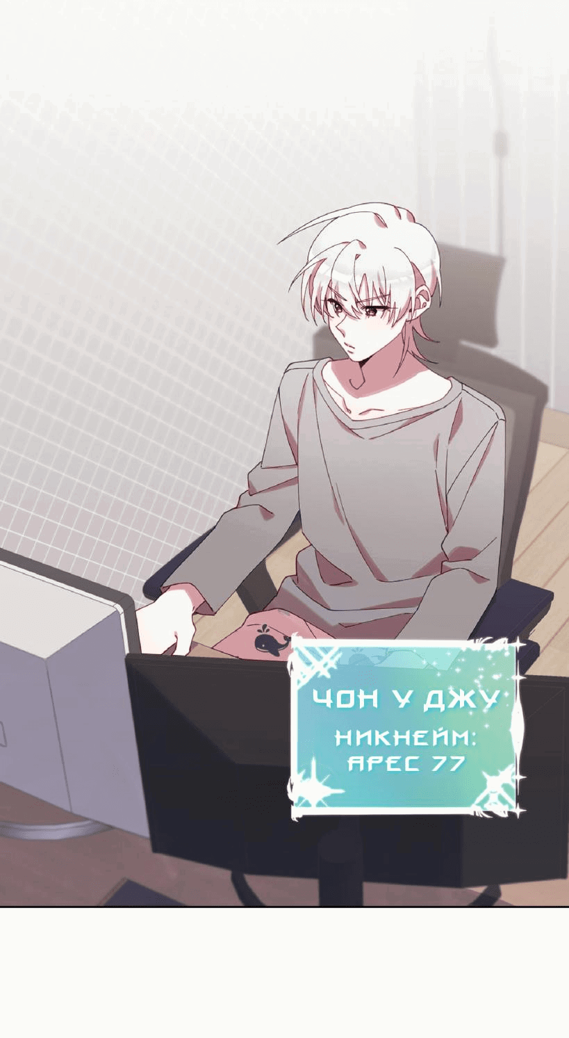 Манга Я целитель №1 на сервере, но лечить не умею. - Глава 1 Страница 14