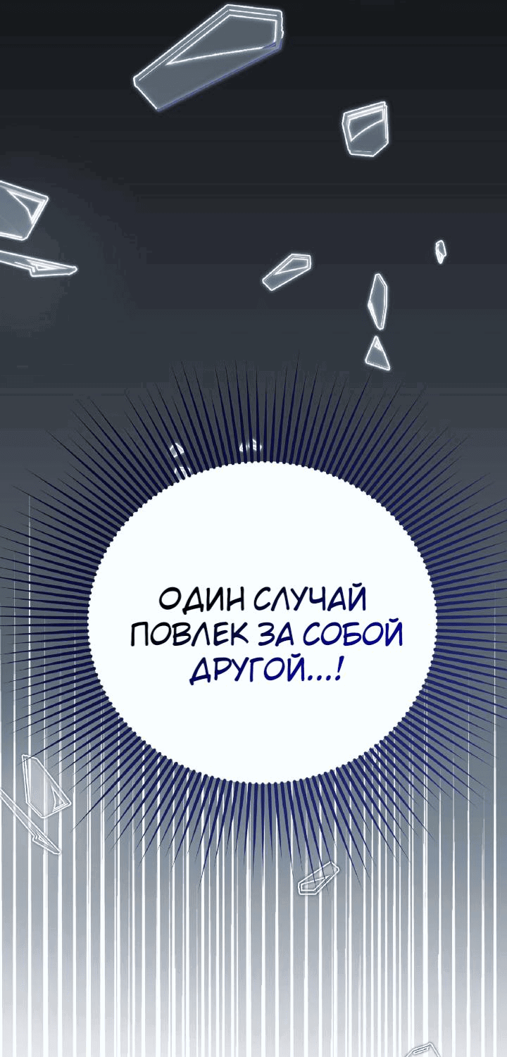 Манга Я целитель №1 на сервере, но лечить не умею. - Глава 1 Страница 21