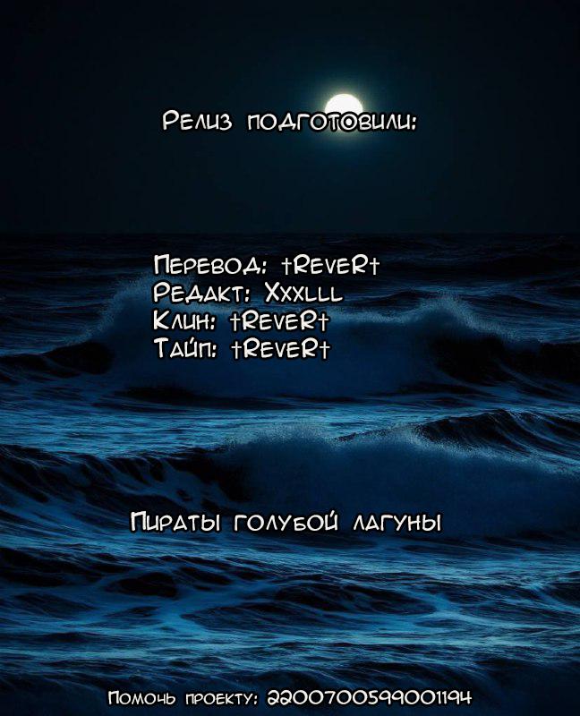 Манга Я целитель №1 на сервере, но лечить не умею. - Глава 1 Страница 84