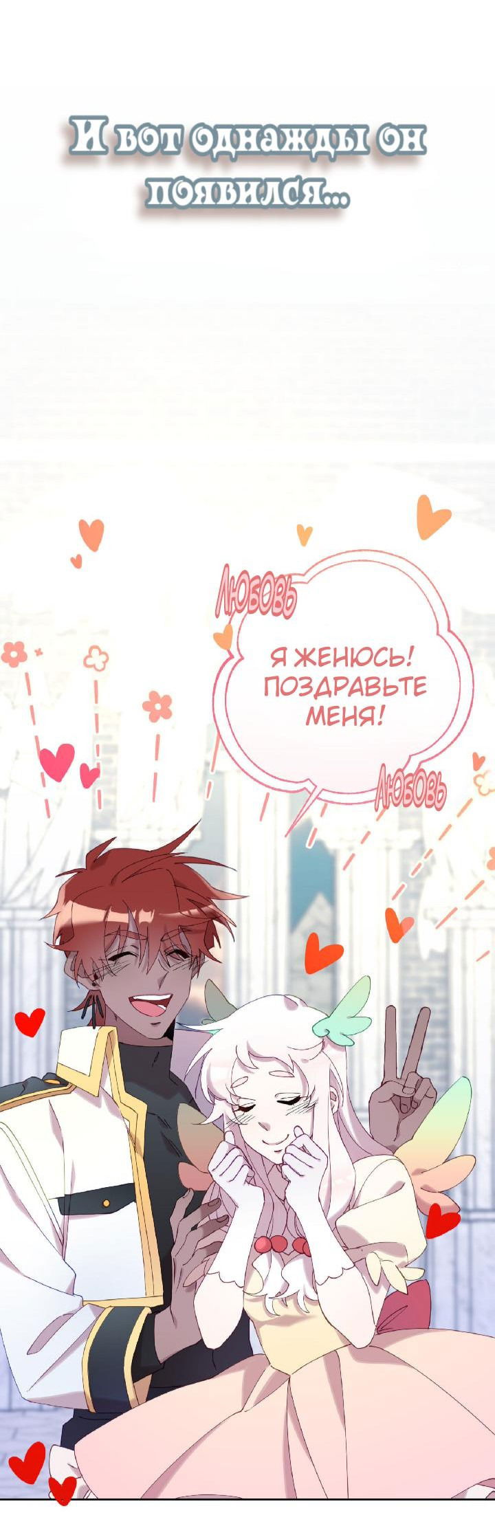 Манга Я целитель №1 на сервере, но лечить не умею. - Глава 1 Страница 24