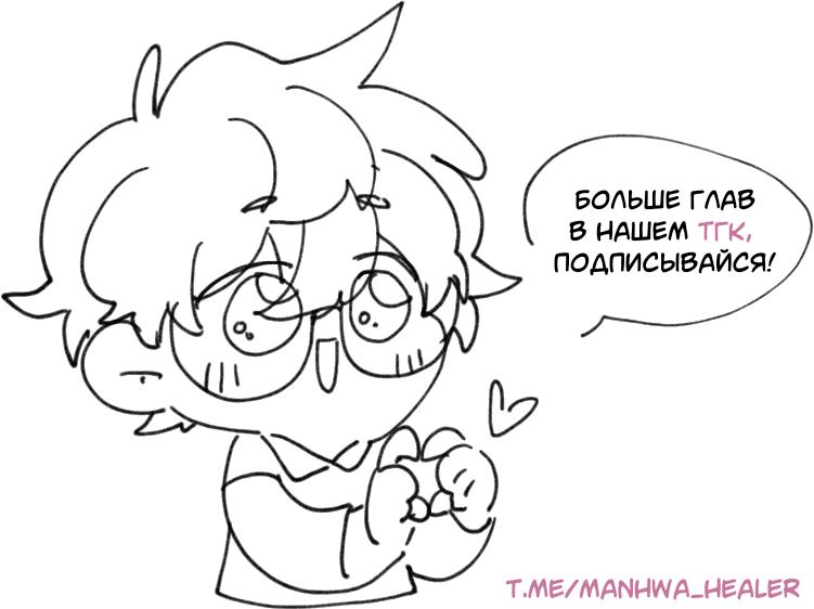 Манга Я целитель №1 на сервере, но лечить не умею. - Глава 0 Страница 2