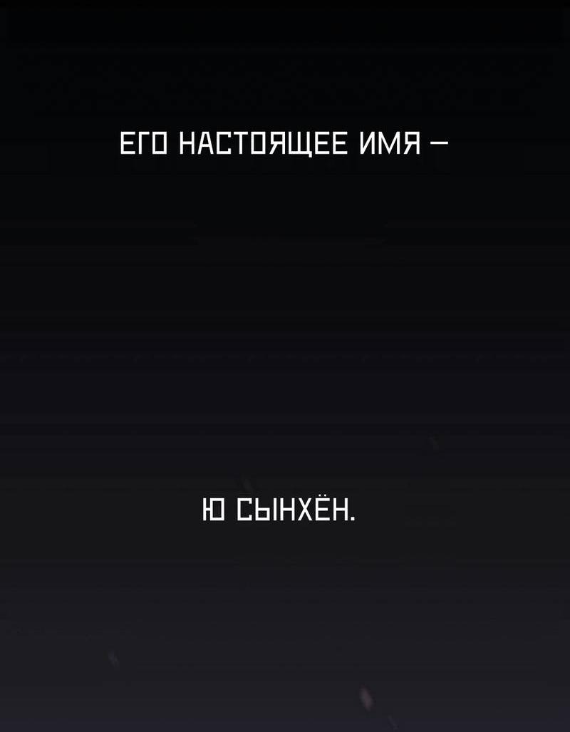 Манга Я целитель №1 на сервере, но лечить не умею. - Глава 5 Страница 58