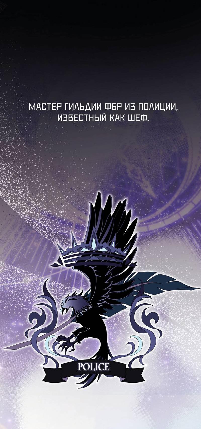 Манга Я целитель №1 на сервере, но лечить не умею. - Глава 5 Страница 56