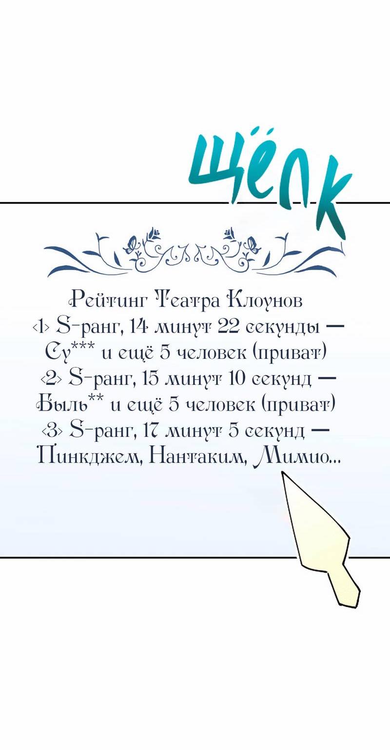 Манга Я целитель №1 на сервере, но лечить не умею. - Глава 5 Страница 31
