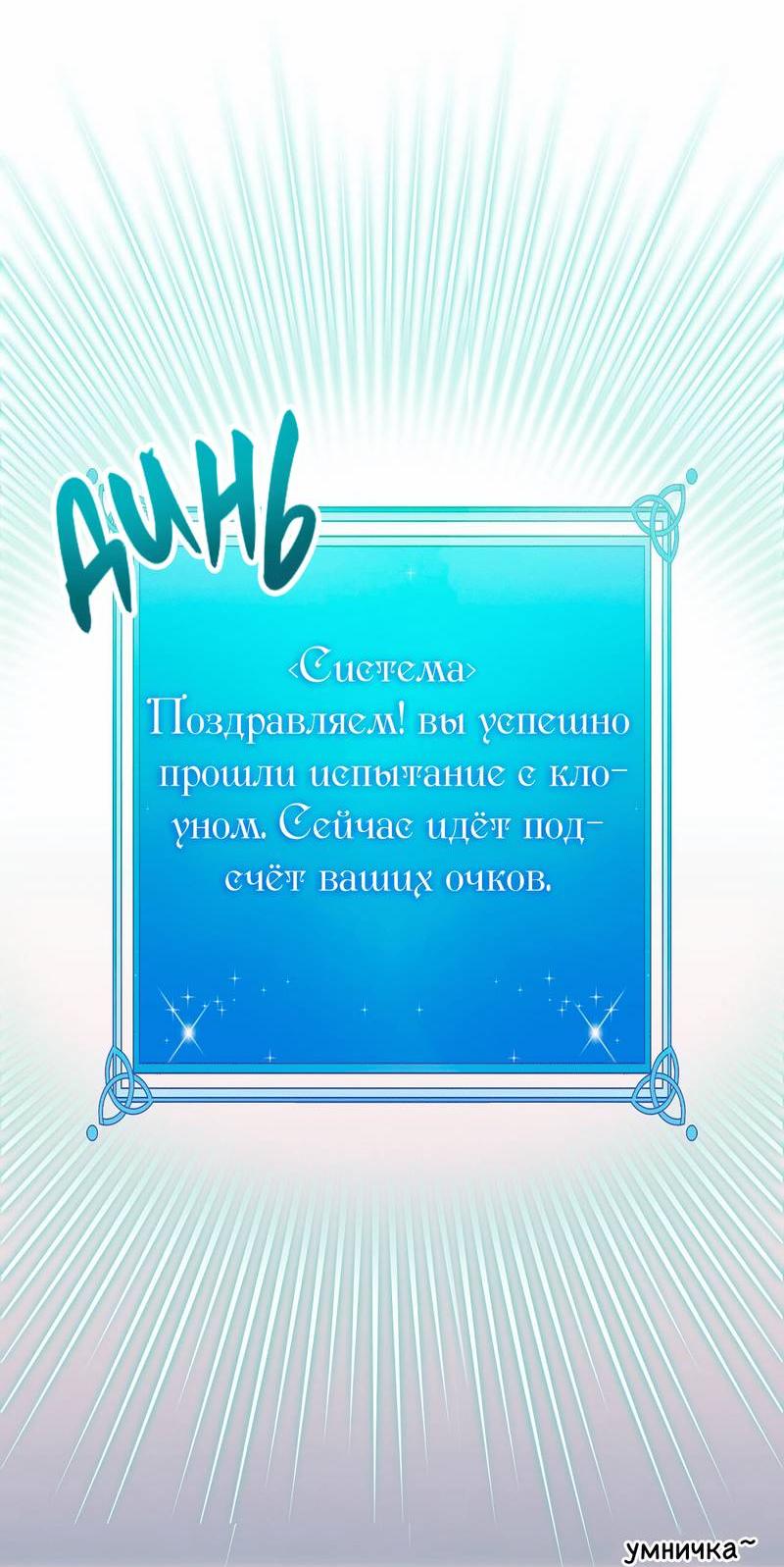 Манга Я целитель №1 на сервере, но лечить не умею. - Глава 5 Страница 17