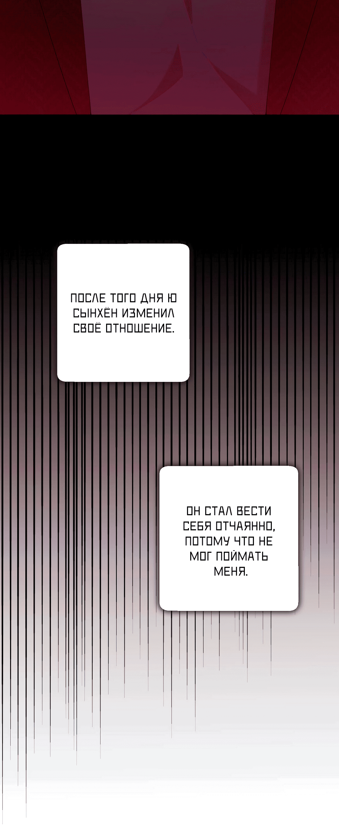 Манга Я целитель №1 на сервере, но лечить не умею. - Глава 6 Страница 13