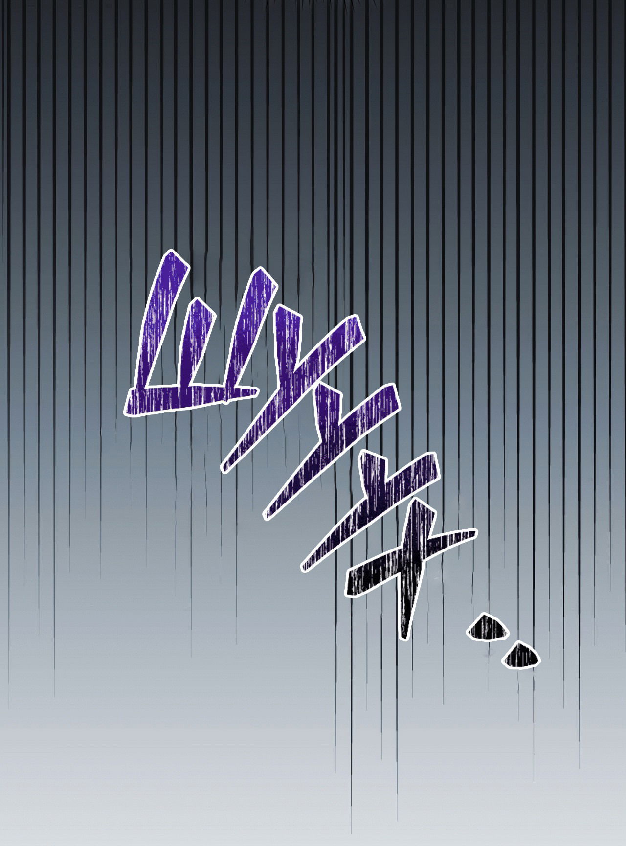 Манга Я целитель №1 на сервере, но лечить не умею. - Глава 7 Страница 33