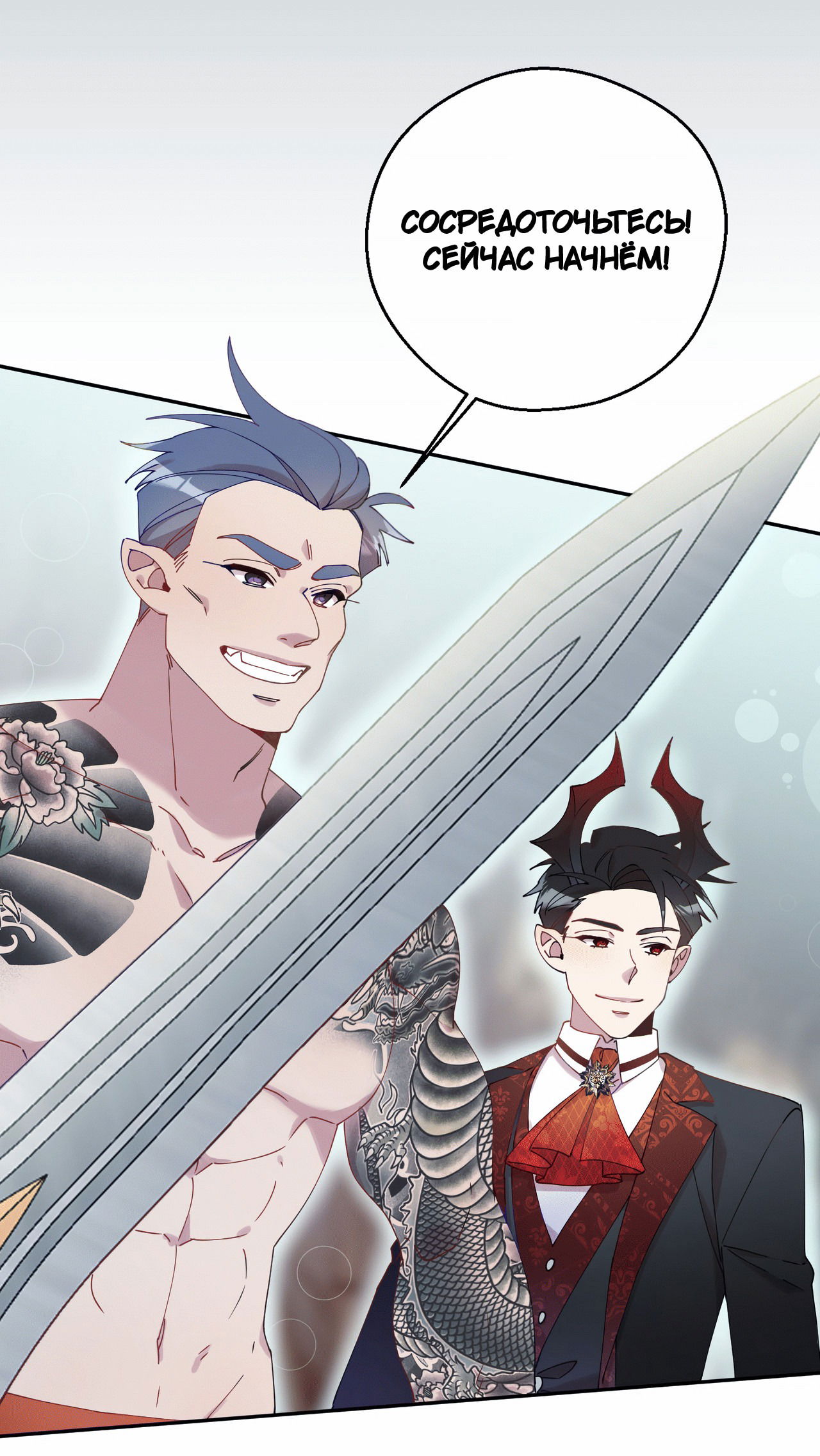 Манга Я целитель №1 на сервере, но лечить не умею. - Глава 7 Страница 34