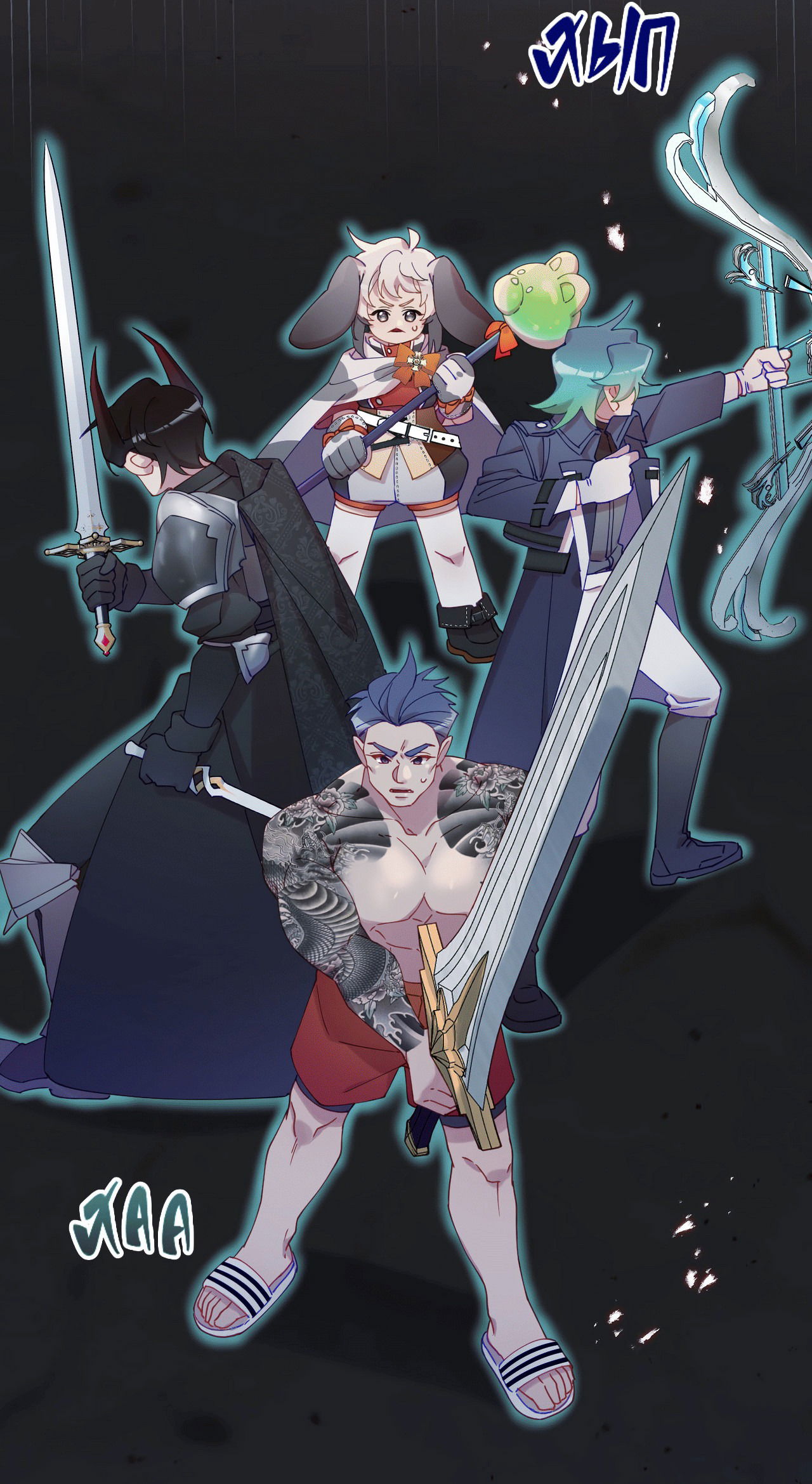 Манга Я целитель №1 на сервере, но лечить не умею. - Глава 7 Страница 39