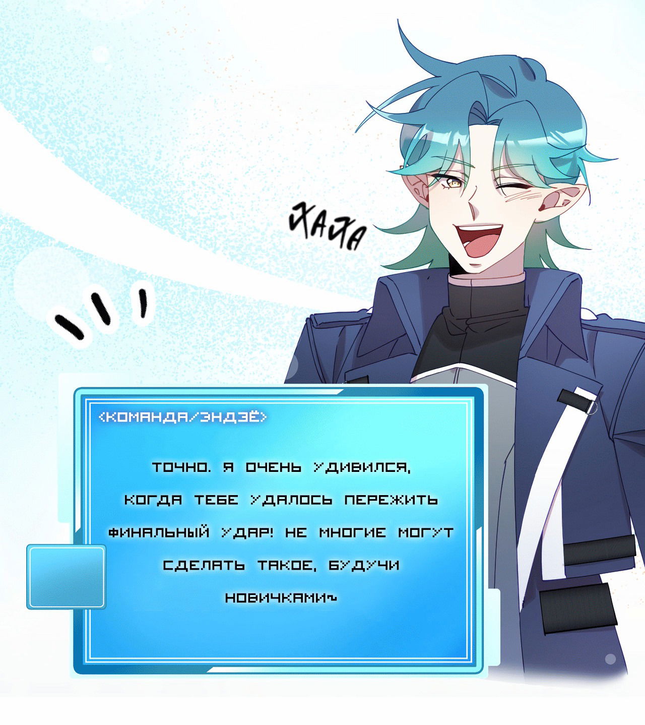 Манга Я целитель №1 на сервере, но лечить не умею. - Глава 7 Страница 25